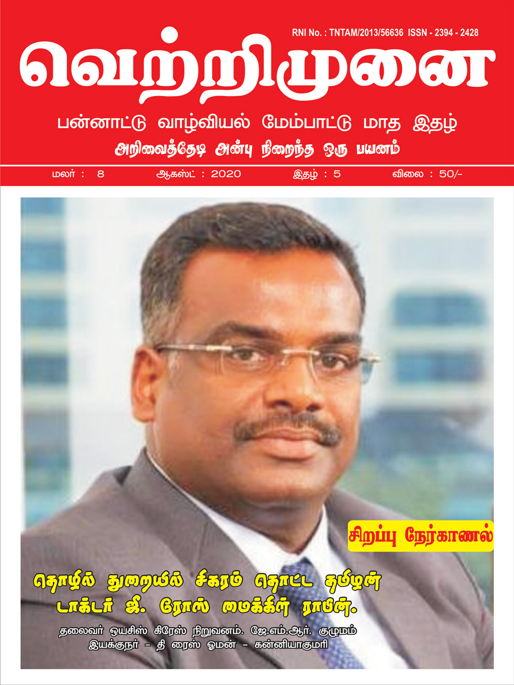 Vetrimunai Magazine August 2020